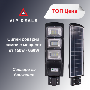 Соларна LED лампа + дистанционно + стойка Соларна LED лампа + дистанционно + стойка