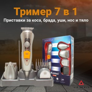 Машинка за бръснене и подстригване Kemei 7 в 1 Машинка за бръснене и подстригване Kemei 7 в 1