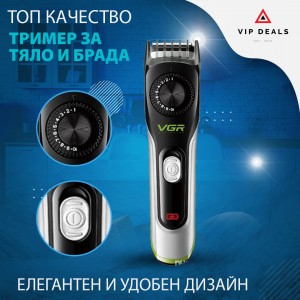 Акумулаторен тример VGR Акумулаторен тример VGR
