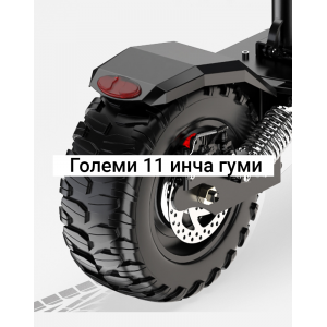 Електрическа тротинетка с мощен мотор Електрическа тротинетка с мощен мотор