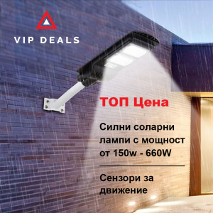 Соларна LED лампа + дистанционно + стойка Соларна LED лампа + дистанционно + стойка